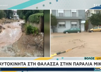 Κακοκαιρία Daniel: Απαγόρευση κυκλοφορίας σε Βόλο και Πήλιο