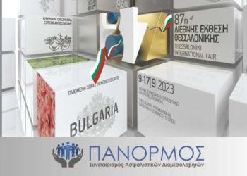 Στη Διεθνή Έκθεση Θεσσαλονίκης το συνεργατικό σχήμα ΠΑΝΟΡΜΟΣ