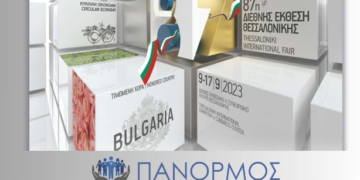 Στη Διεθνή Έκθεση Θεσσαλονίκης το συνεργατικό σχήμα ΠΑΝΟΡΜΟΣ