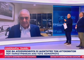Γ. Χατζηθεοδοσίου: Μεγάλο το ασφαλιστικό “κενό” στις φυσικές καταστροφές