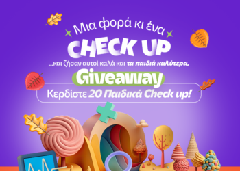 ΙΑΣΩ Παίδων: Διαγωνισμός σε Facebook & Instagram