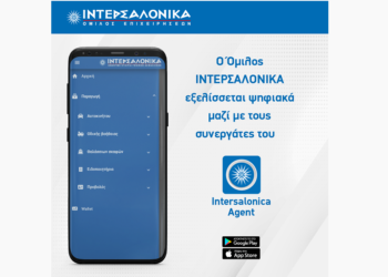 ΙΝΤΕΡΣΑΛΟΝΙΚΑ: Εξελίσσεται ψηφιακά μαζί με τους συνεργάτες