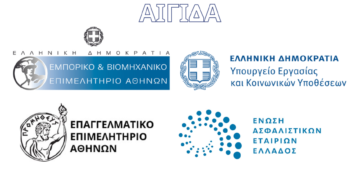 ΕΑΕ: Νέες Τεχνολογία και (Αντ) Ασφάλιση – Η επόμενη ημέρα”