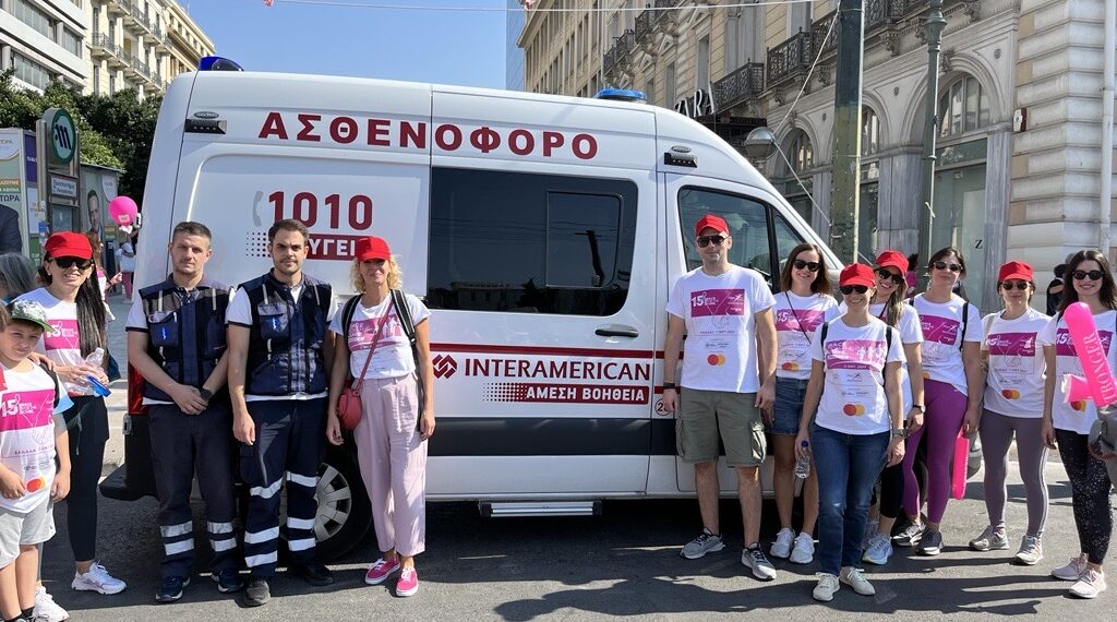Interamerican και Άλμα Ζωής μαζί για τον αγώνα ενάντια στον καρκίνο του μαστού