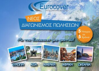 Eurocover: “Κλείνουμε” τα 5 και ταξιδεύουμε τους συνεργάτες σε 5 ηπείρους