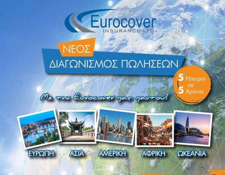 Eurocover: “Κλείνουμε” τα 5 και ταξιδεύουμε τους συνεργάτες σε 5 ηπείρους