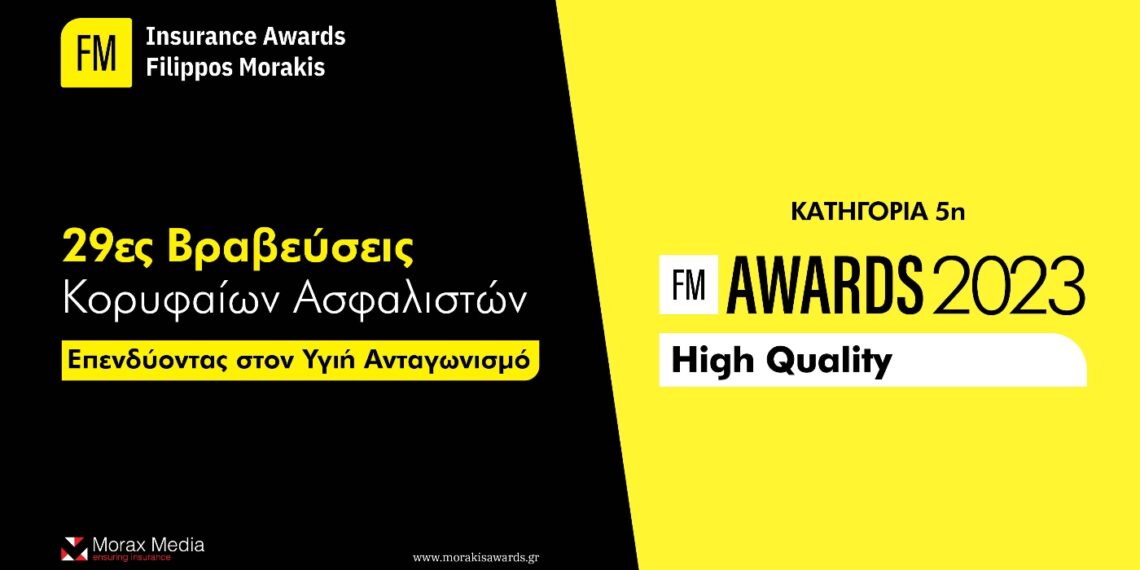 FMIA23: High Quality στην Ασφαλιστική Διαμεσολάβηση