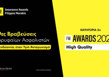 FMIA23: High Quality στην Ασφαλιστική Διαμεσολάβηση