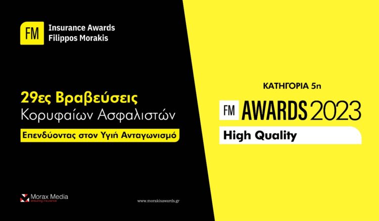 FMIA23: High Quality στην Ασφαλιστική Διαμεσολάβηση