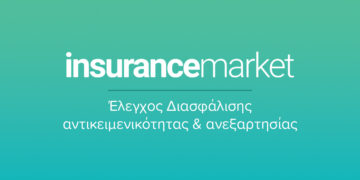 Insurancemarket: Έλεγχος διασφάλισης της ανεξαρτησίας