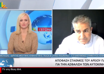 Οι ασφαλισμένοι δεν πρέπει να ανησυχούν για τις αποζημιώσεις οχημάτων (video)