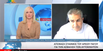 Οι ασφαλισμένοι δεν πρέπει να ανησυχούν για τις αποζημιώσεις οχημάτων (video)