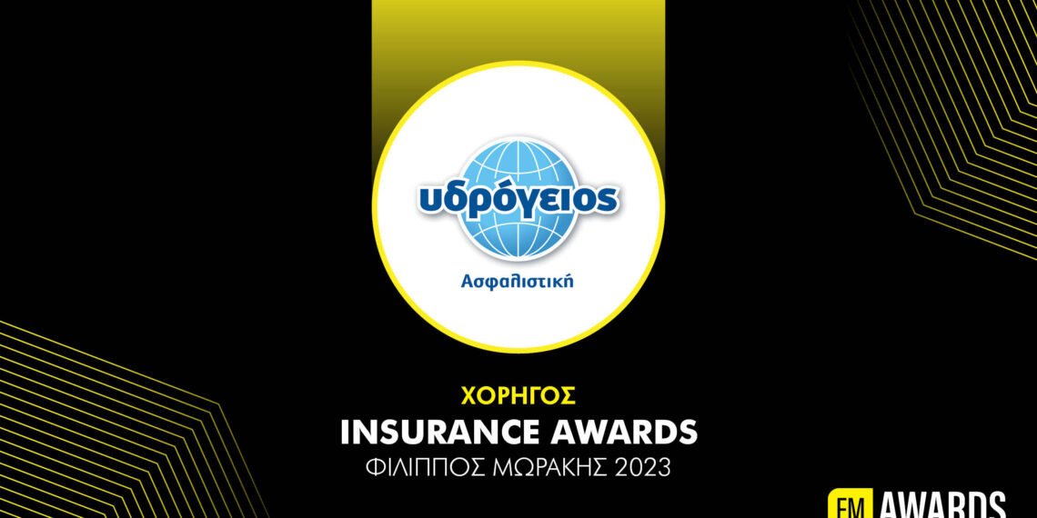 H Υδρόγειος Ασφαλιστική χορηγός των FM Insurance Awards 2023