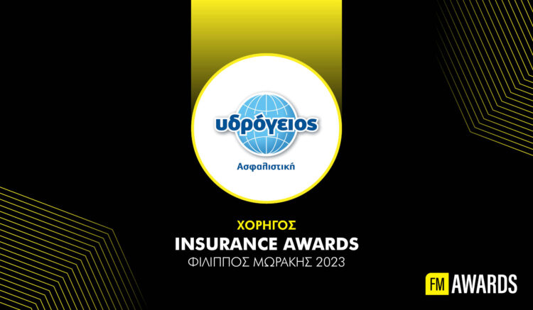 H Υδρόγειος Ασφαλιστική χορηγός των FM Insurance Awards 2023