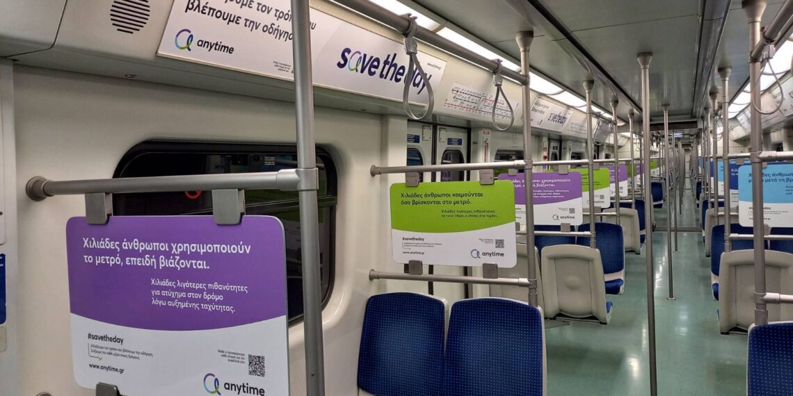 «Save the Day»: Μηνύματα για την οδική ασφάλεια στο μετρό από την Anytime