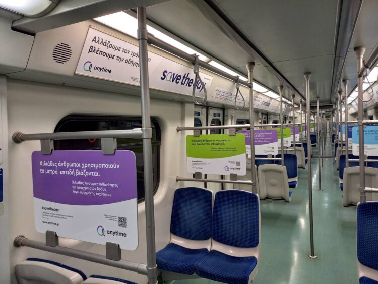 «Save the Day»: Μηνύματα για την οδική ασφάλεια στο μετρό από την Anytime