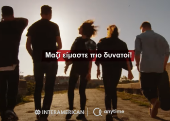 Νέα καμπάνια της Interamerican για την Ημέρα Ιδιωτικής Ασφάλισης