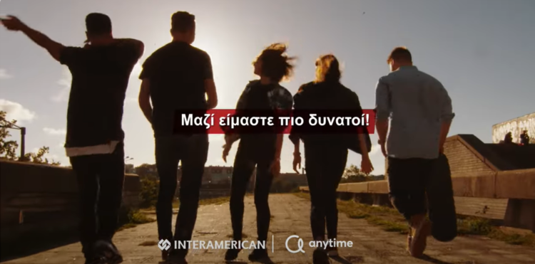 Νέα καμπάνια της Interamerican για την Ημέρα Ιδιωτικής Ασφάλισης