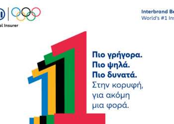 Η Allianz για 5η χρονιά κορυφαία ασφαλιστική στον κόσμο