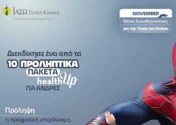 ΙΑΣΩ Γενική Κλινική: Μovember… Γίνε και εσύ super ήρωας