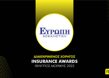 H ΕΥΡΩΠΗ Ασφαλιστική διακεκριμένος χορηγός στα Insurance Awards 2023