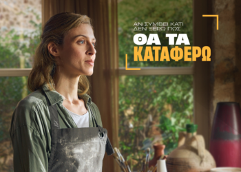 Η Alpha Bank και η Generali είναι για σένα μαζί!