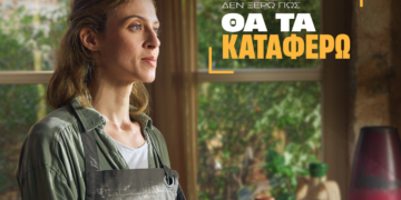 Η Alpha Bank και η Generali είναι για σένα μαζί!