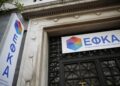 Ο «χάρτης» των πληρωμών από e-ΕΦΚΑ, ΔΥΠΑ για την περίοδο 4-8/12