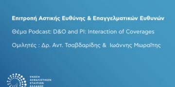 «D&O and PI: Interaction of Coverages»