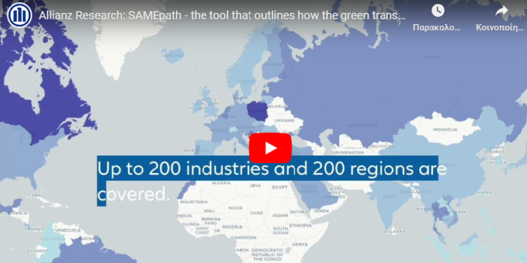 SAMEpath Allianz: Το εργαλείο που δείχνει ανά κλάδο την πορεία προς την “πράσινη” μετάβαση (video)