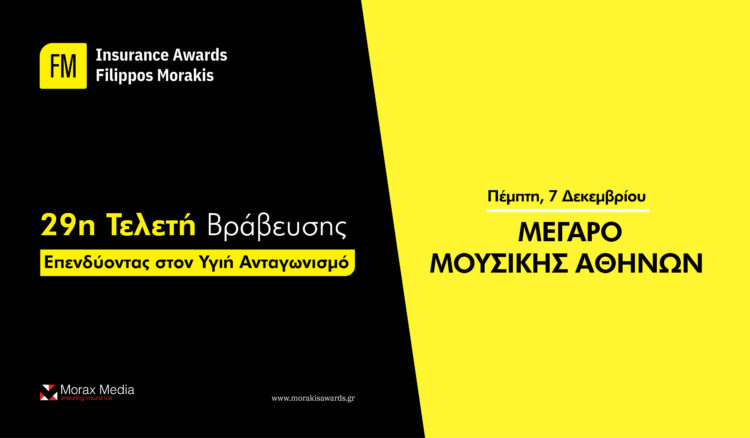 FMIA23: Αύριο στο Μέγαρο Μουσικής Αθηνών η τελετή βράβευσης