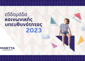 Νέο Διοικητικό Συμβούλιο στον HALA