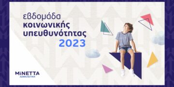 Νέο Διοικητικό Συμβούλιο στον HALA