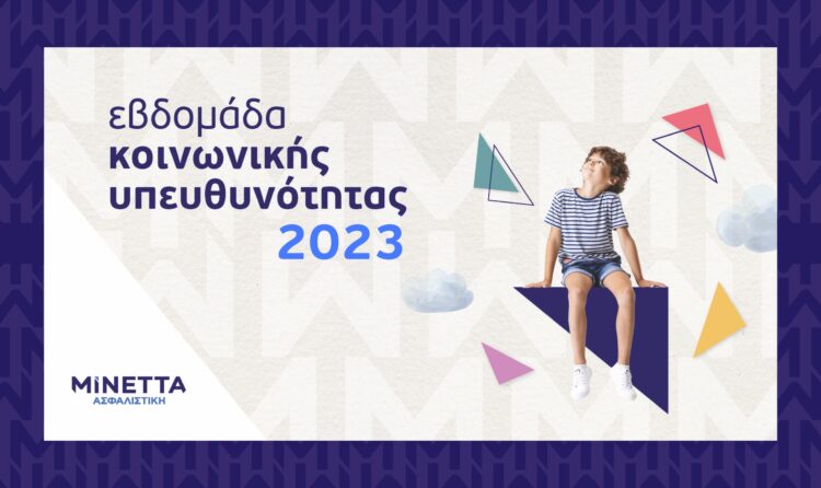 Νέο Διοικητικό Συμβούλιο στον HALA