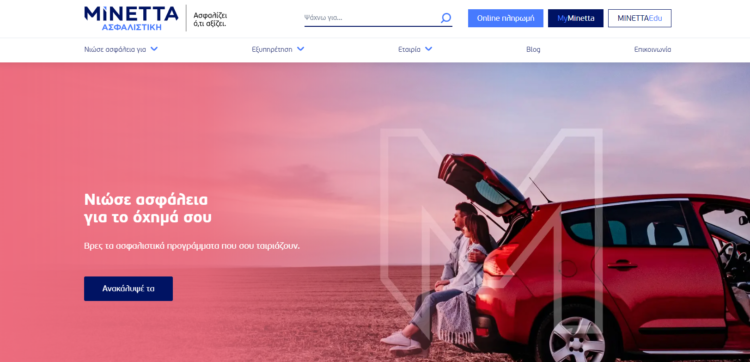 minetta.gr: Ο νέος δικτυακός τόπος της ΜΙΝΕΤΤΑ Ασφαλιστική