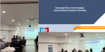 Brokers Union & Blue Aigaion: Έναρξη συνεργασίας με το ΕΙΑΣ