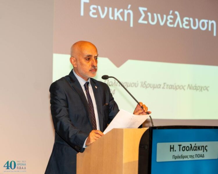 ΠΟΑΔ: Τα 40 χρόνια ιστορίας της εφαλτήριο ανάπτυξης στο μέλλον