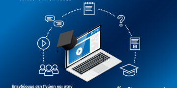 Ο Όμιλος ΙΝΤΕΡΣΑΛΟΝΙΚΑ επενδύει στη Γνώση και στην Επαγγελματική Ανάπτυξη και ψηφιακά