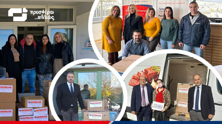 Interlife: Δωρεά 1,1 τόνου τροφίμων σε κοινωφελείς οργανισμούς