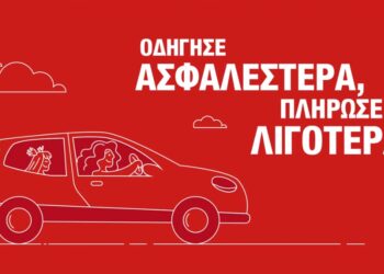 Generali: Οδήγησε ασφαλέστερα & πλήρωσε λιγότερα (video)