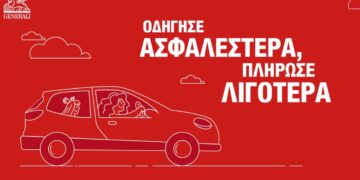 Generali: Οδήγησε ασφαλέστερα & πλήρωσε λιγότερα (video)