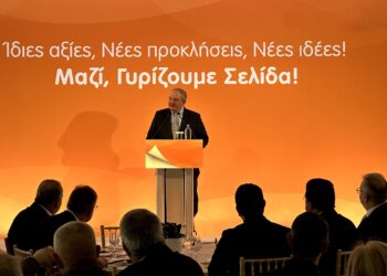 Κ. Καραμανλής: Η Ασφαλιστική Αγορά σε ρόλο εγγυητή της σταθερότητας 