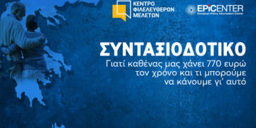 Έρευνα: Γιατί καθένας μας χάνει 770 ευρώ τον χρόνο