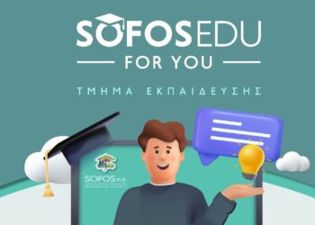 Sofos Edu For You: 400 συνεργάτες δήλωσαν συμμετοχή στα προγράμματα επαναπιστοποίησης