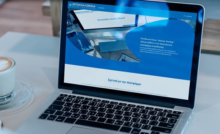 ΙΝΤΕΡΣΑΛΟΝΙΚΑ: Εξ’ αποστάσεως πρόγραμμα για τις εξετάσεις Ασφαλιστικού Πράκτορα