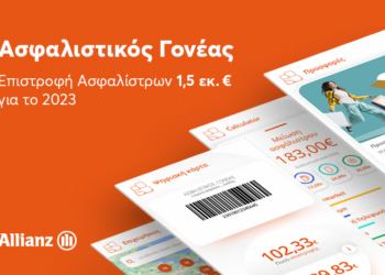 Ρεκόρ Επιστροφής Ασφαλίστρων για τον Ασφαλιστικό Γονέα 