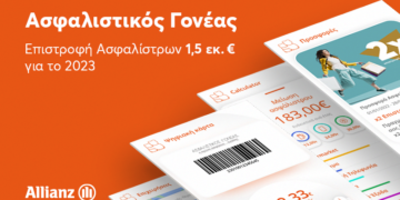 Ρεκόρ Επιστροφής Ασφαλίστρων για τον Ασφαλιστικό Γονέα 