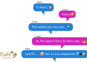 Feelsafe: Aγαπάμε, αλλά ταυτόχρονα… ασφαλίζουμε! (video)