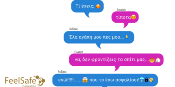 Feelsafe: Aγαπάμε, αλλά ταυτόχρονα… ασφαλίζουμε! (video)