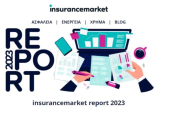Έρευνα Insurancemarket: Αυξήθηκε το μέσο ασφάλιστρο το 2023;